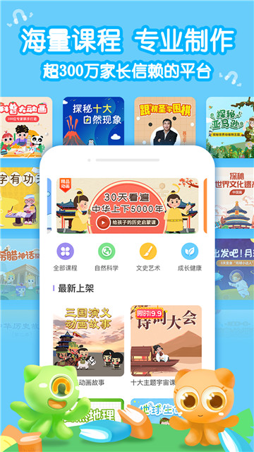 小灯塔学堂app官网版下载-小灯塔学堂app下载v2.81.0