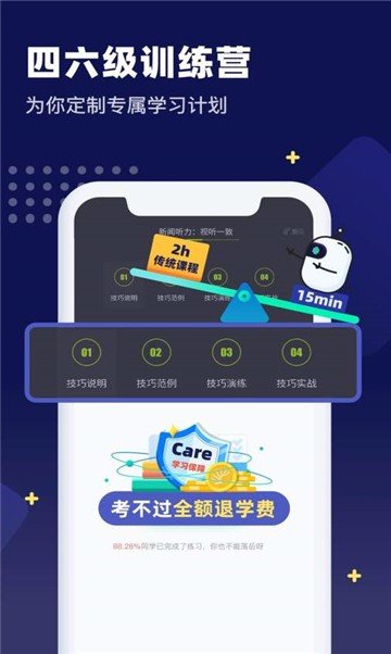 惠学背单词手机下载-惠学背单词官方版v1.1.0