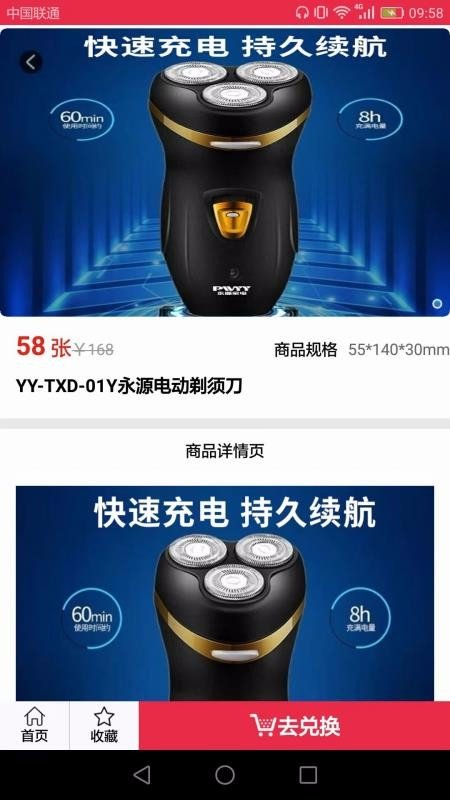 亿星云优选免费下载-亿星云优选最新版v1.5.5