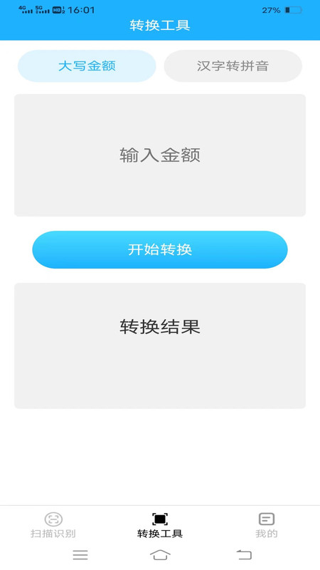 飞翔扫描仪官网版-飞翔扫描仪下载v1.8.7