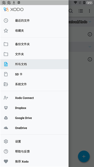 Xodoapp下载安装最新版-Xodo手机app官方下载 7.1.11