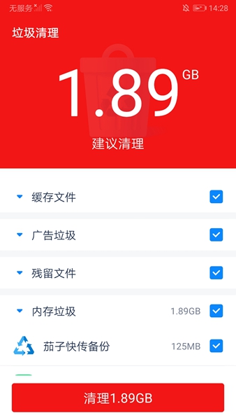 超能清理专家软件app下载-超能清理专家软件最新版下载 1.0