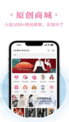 小荟电商软件安卓版下载-小荟app下载v4.8.23