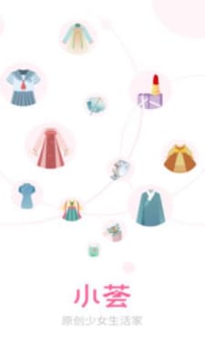 小荟电商软件安卓版下载-小荟app下载v4.8.23