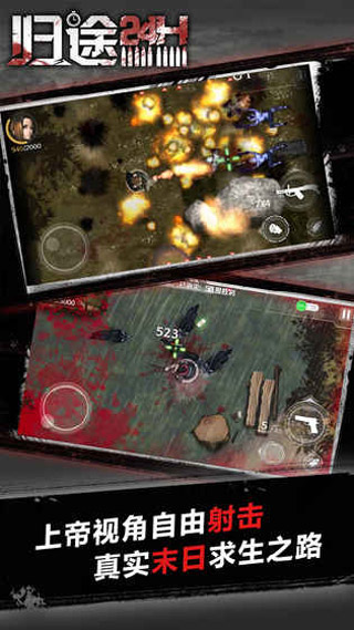 归途24小时全结局手游下载-归途24小时全结局免费手游下载 2.4