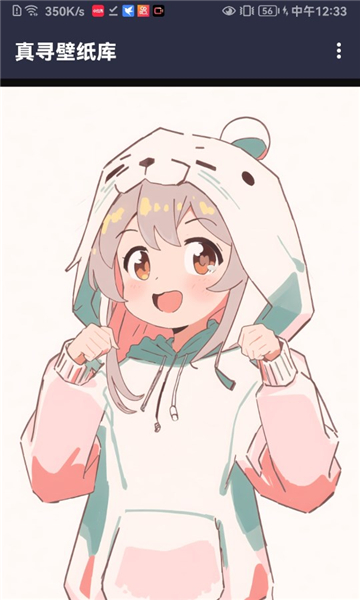 真寻壁纸库安卓下载-真寻壁纸库官方版v3.1