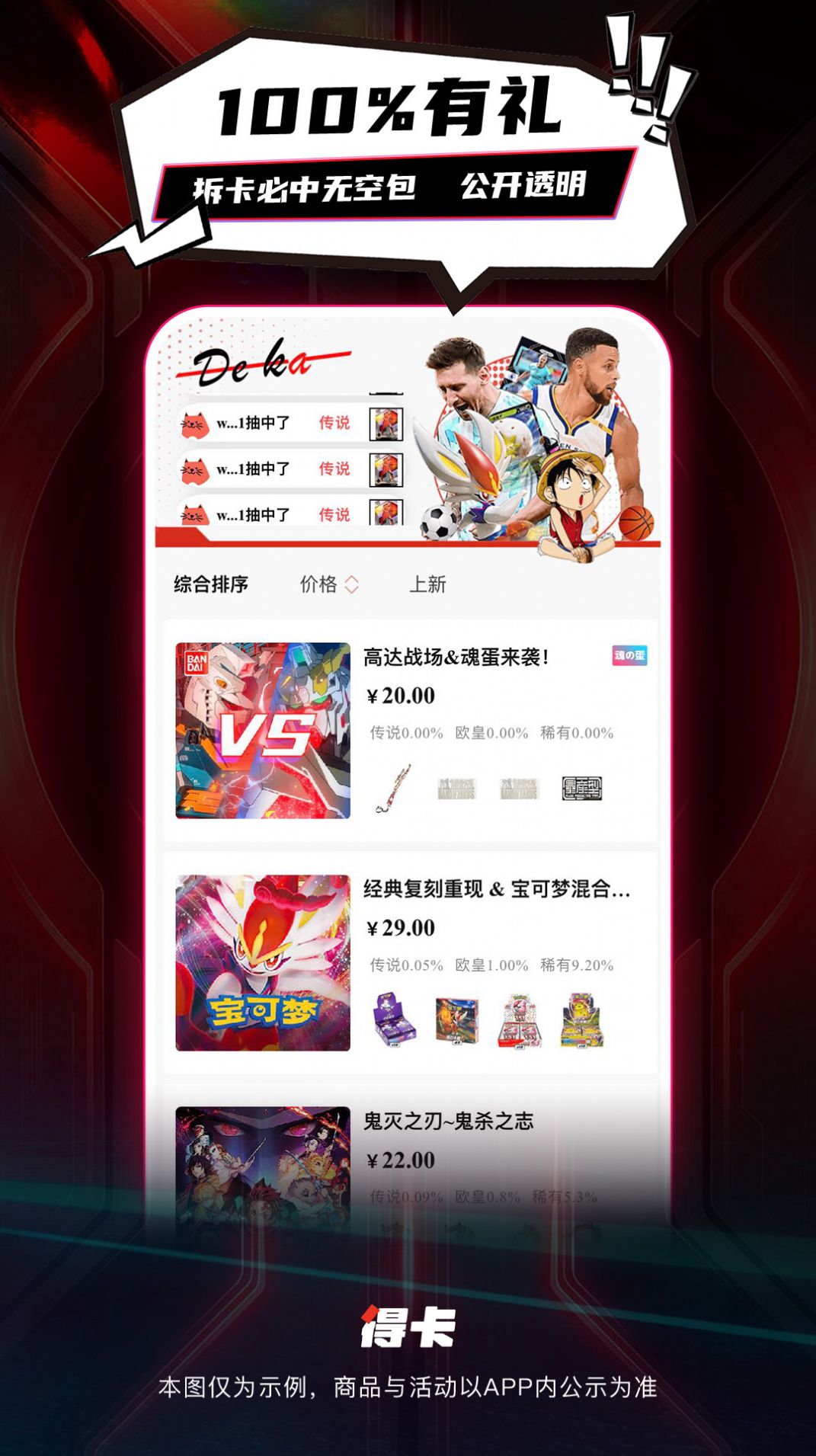 得卡官方版-得卡潮玩软件下载v1.1.0