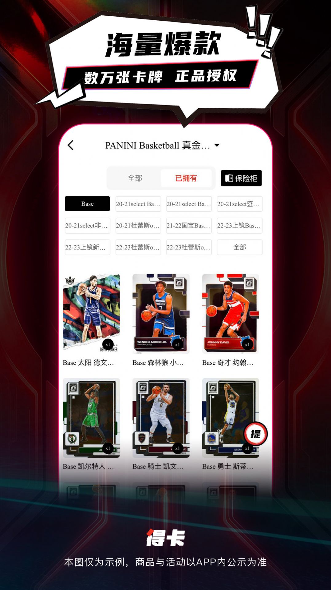 得卡官方版-得卡潮玩软件下载v1.1.0