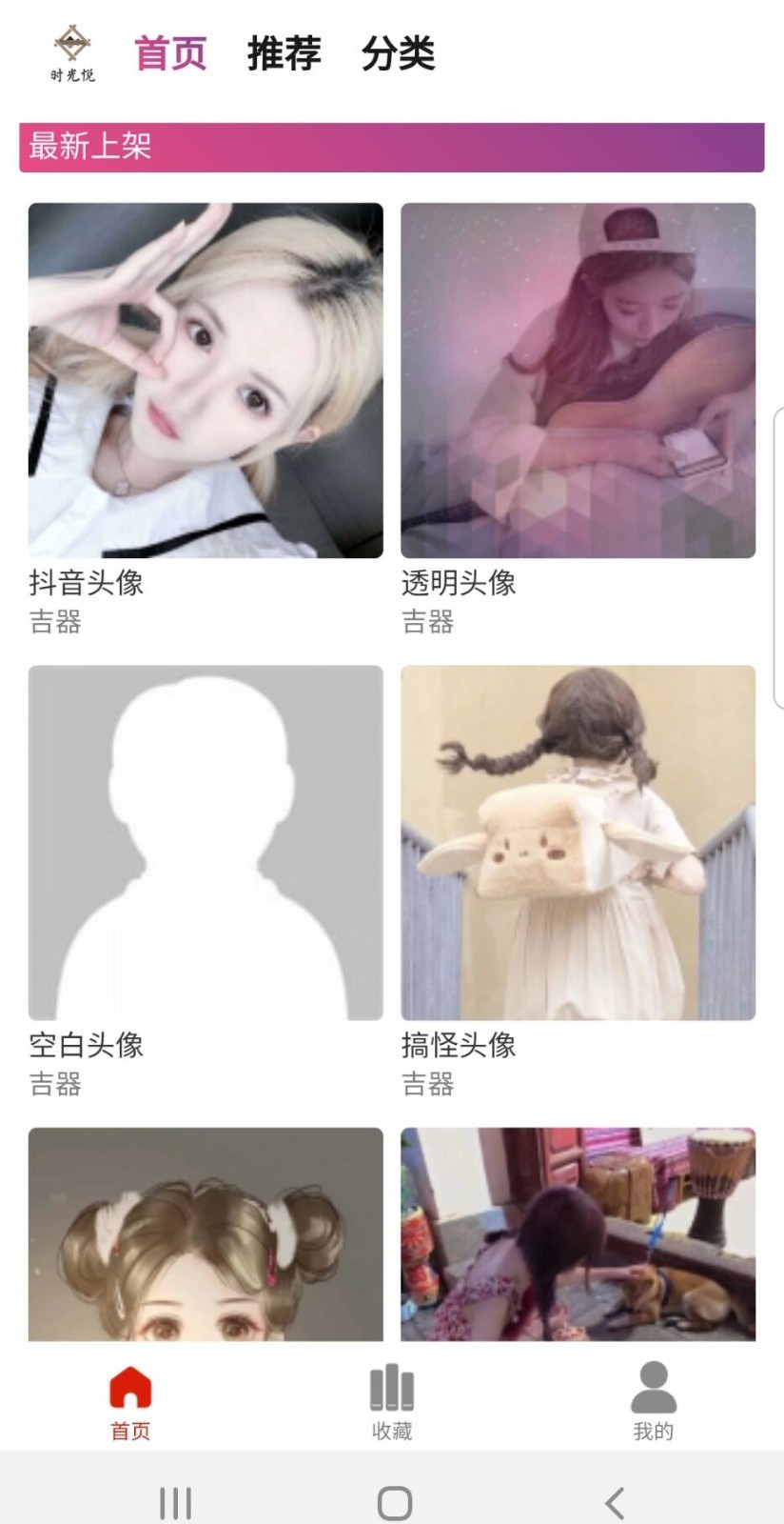 时光悦官方版下载-时光悦软件最新版v1.0.3