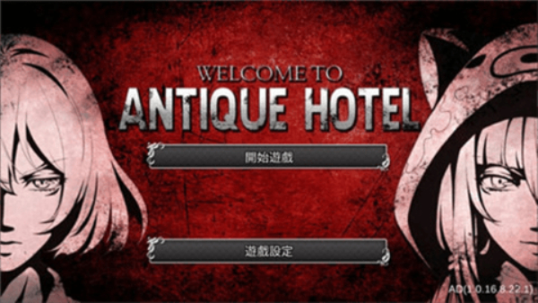 古董旅店1v6.57-古董旅店1是一款经典有趣的解谜逃脱类游戏