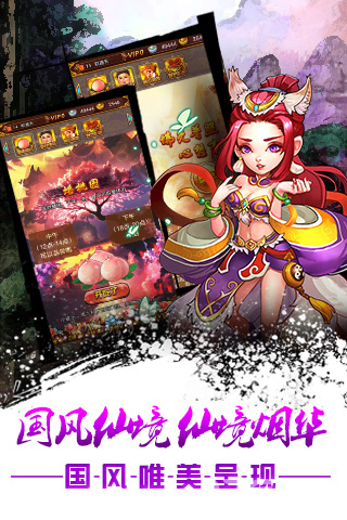 大话封仙榜v6.38-大话封仙榜玄幻风格的卡牌类手游