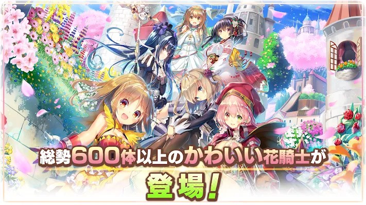 美少女花骑士v1.39-美少女花骑士是一款精美有趣的策略卡牌类游戏