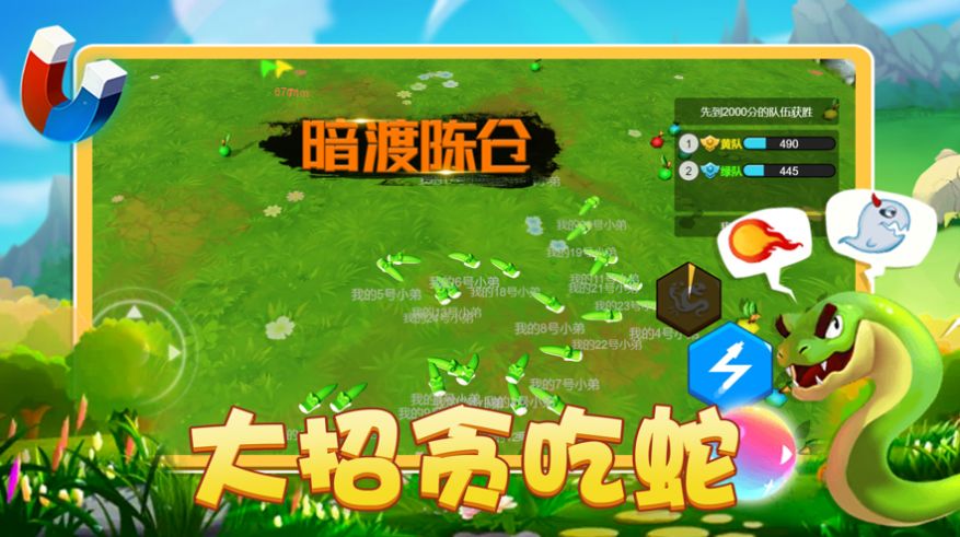 万宁贪吃蛇手游下载-万宁贪吃蛇免费手游下载 2.0