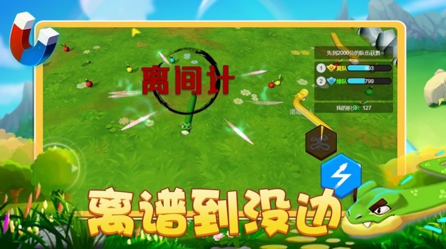 万宁贪吃蛇手游下载-万宁贪吃蛇免费手游下载 2.0
