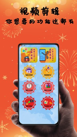 爱上视频剪辑官网版-爱上视频剪辑软件下载v1.0.0