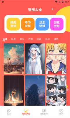 动图表情包制作器在线免费下载-动图表情包制作器app下载v1.1