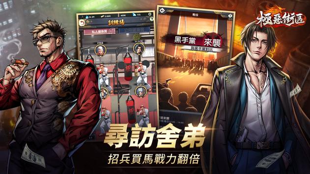 极恶街区v4.56-极恶街区玩家在游戏中将扮演一位野心勃勃的黑帮教父