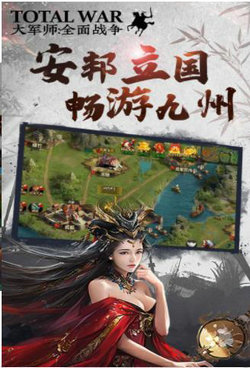 大军师全面战争v3.93-大军师全面战争融合了经典三国题材与策略竞技RPG元素的游戏