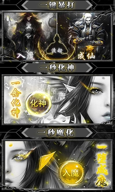 暴打神魔v7.78-暴打神魔游戏采用自主研发的跨平台3D引擎
