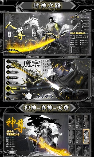 暴打神魔v7.78-暴打神魔游戏采用自主研发的跨平台3D引擎