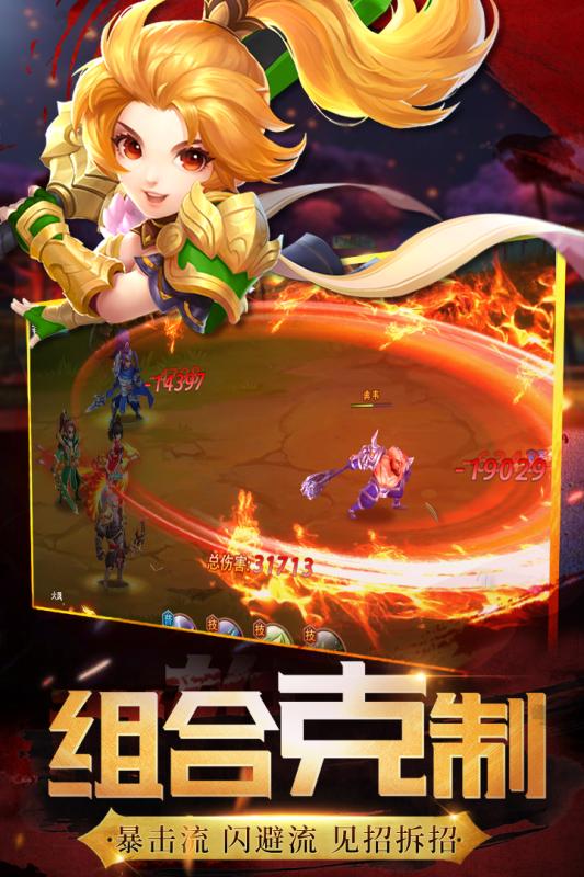 兵锋三国v3.85-兵锋三国游戏中呈现的人物形象Q萌可爱