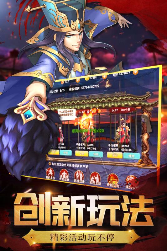 兵锋三国v3.85-兵锋三国游戏中呈现的人物形象Q萌可爱