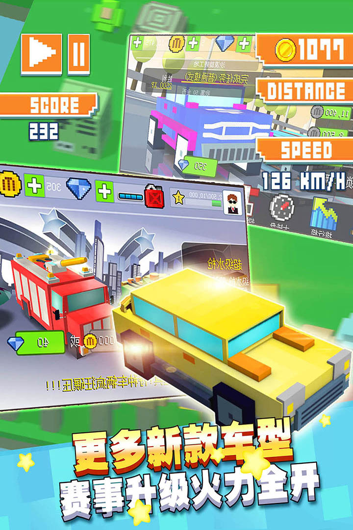 幻速赛车v3.61-幻速赛车玩家可以在游戏中选择多种类型的赛车