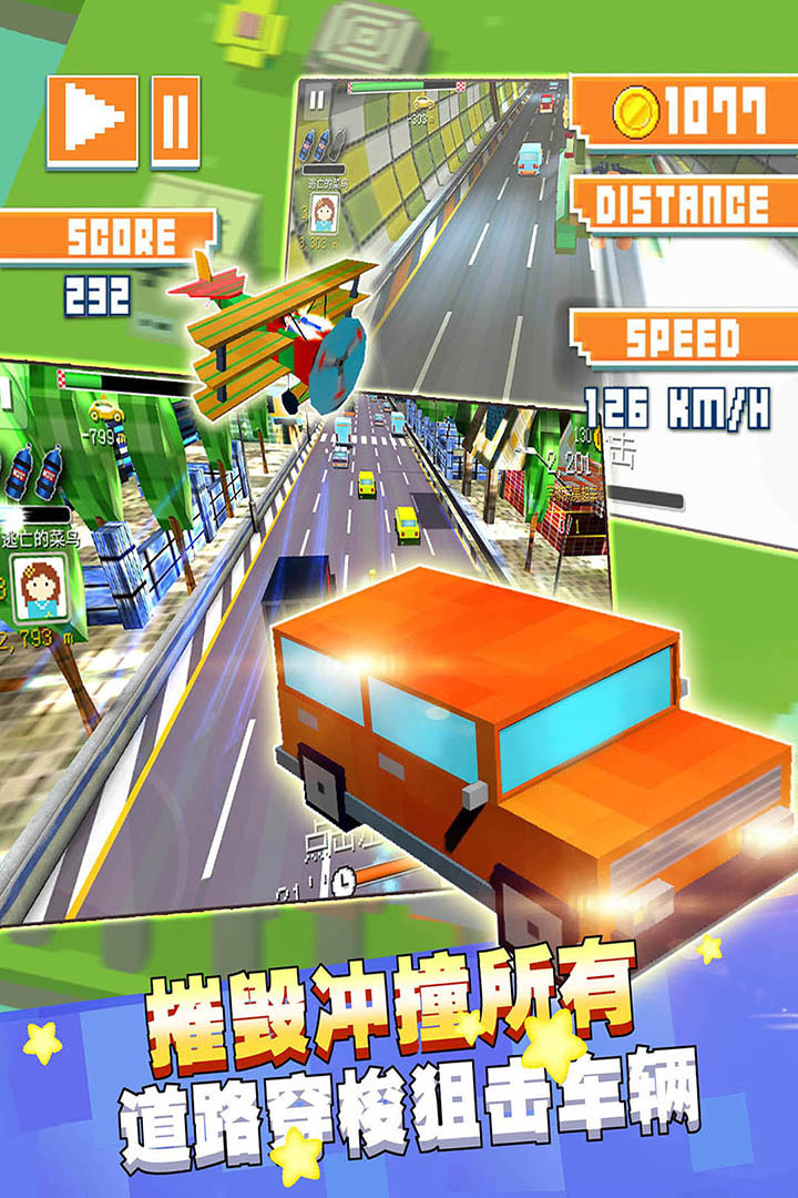 幻速赛车v3.61-幻速赛车玩家可以在游戏中选择多种类型的赛车