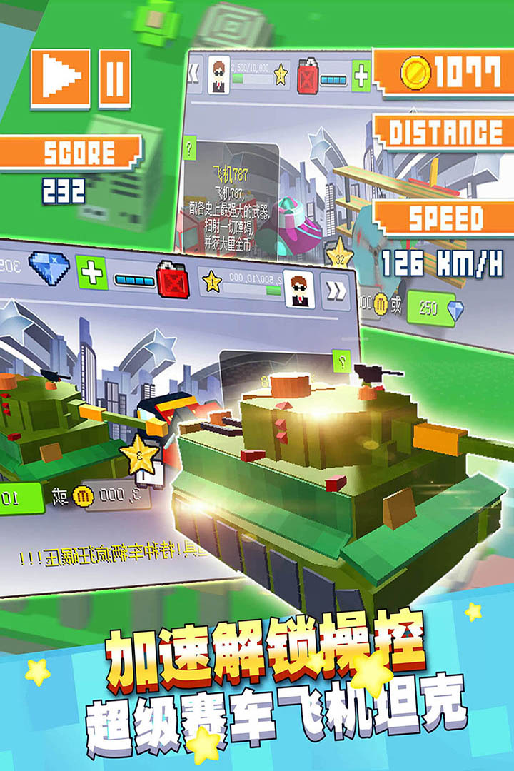 幻速赛车v3.61-幻速赛车玩家可以在游戏中选择多种类型的赛车