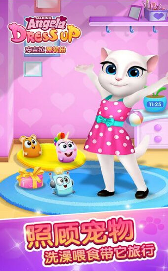 安吉拉爱装扮v5.20-安吉拉爱装扮游戏提供了多种不同风格的服装
