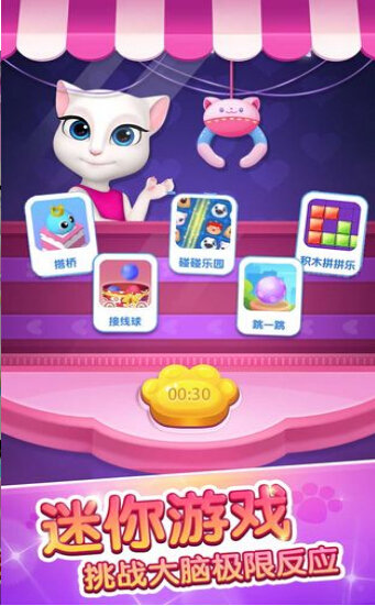 安吉拉爱装扮v5.20-安吉拉爱装扮游戏提供了多种不同风格的服装