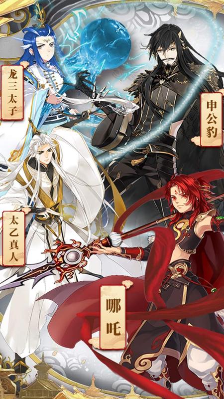 一战封神哪吒v9.78-一战封神哪吒以绮丽诡谲的封神幻想世界为背景