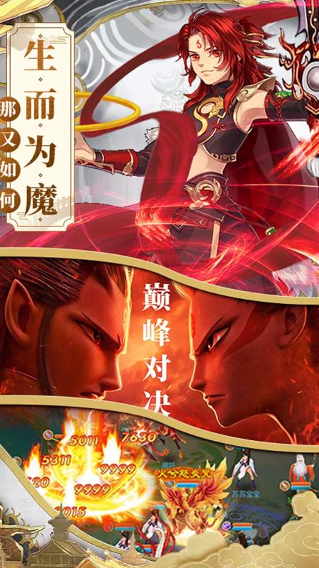 一战封神哪吒v9.78-一战封神哪吒以绮丽诡谲的封神幻想世界为背景