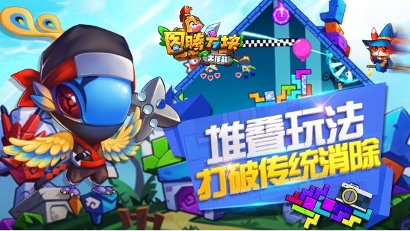 图腾方块大作战v3.98-图腾方块大作战是一款非常好玩的休闲益智类游戏