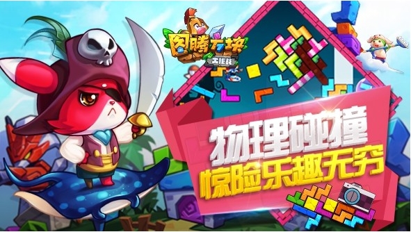 图腾方块大作战v3.98-图腾方块大作战是一款非常好玩的休闲益智类游戏