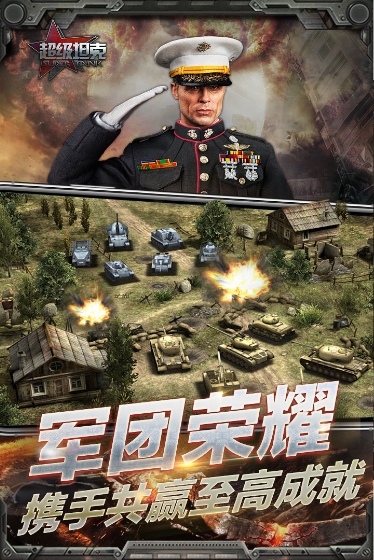 超级坦克v8.54-超级坦克是一款紧张刺激的赛车竞速类游戏