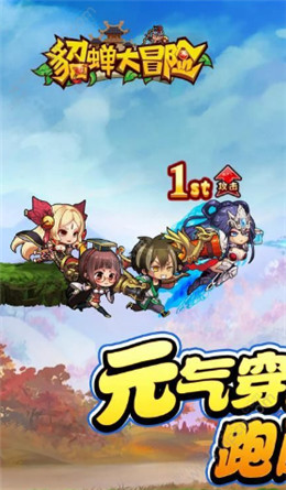 貂蝉大冒险v5.43-貂蝉大冒险玩家可以选择不同的三国英雄角色