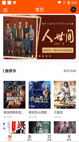  柠檬听书免费下载-柠檬听书官网版v1.3