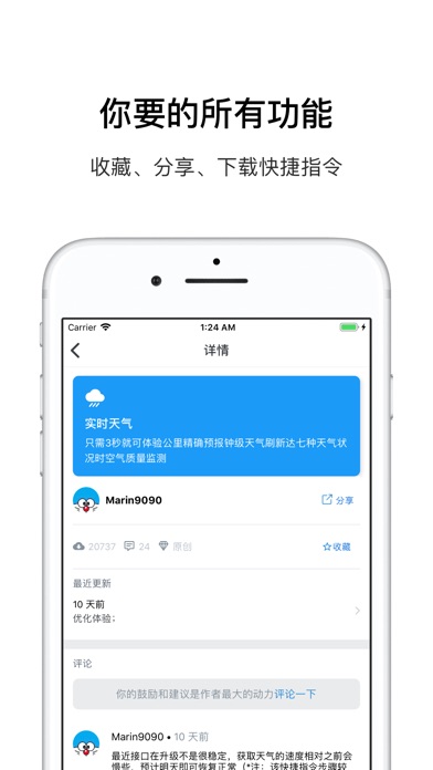 捷径盒APP最新官方版-捷径盒App下载v1.0.1下载