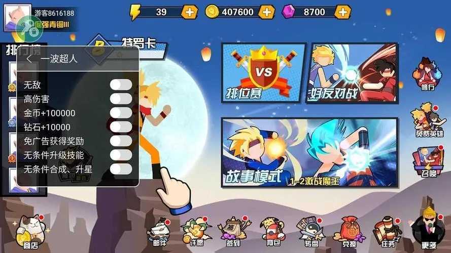 一波超人无限金币版游戏下载-一波超人无限金币版游戏官方安卓版 1.2.4