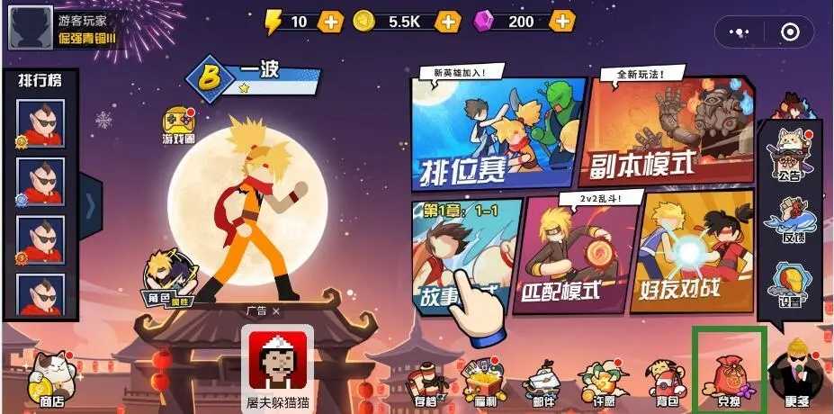 一波超人无限金币版游戏下载-一波超人无限金币版游戏官方安卓版 1.2.4