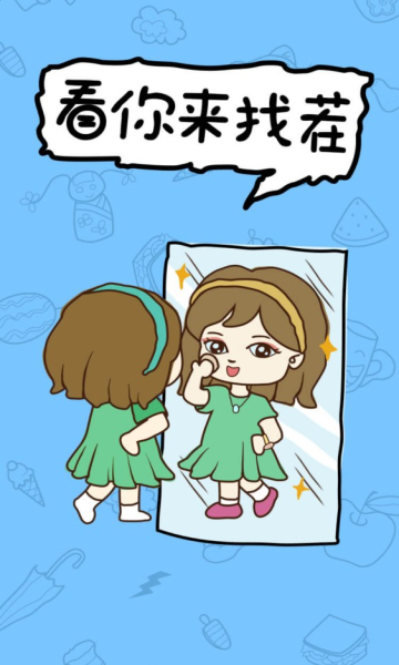 看你来找茬游戏下载-看你来找茬游戏最新版 3.7.5