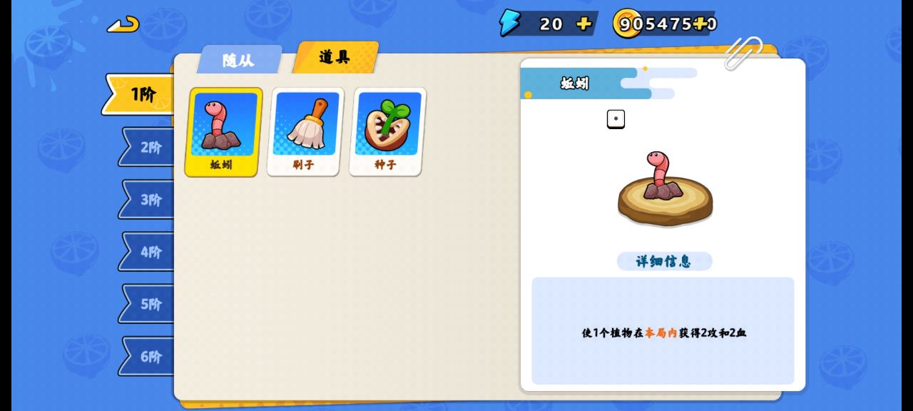 植物大乱斗免广告版最新手游下载-植物大乱斗免广告版安卓游戏下载 1.0.0