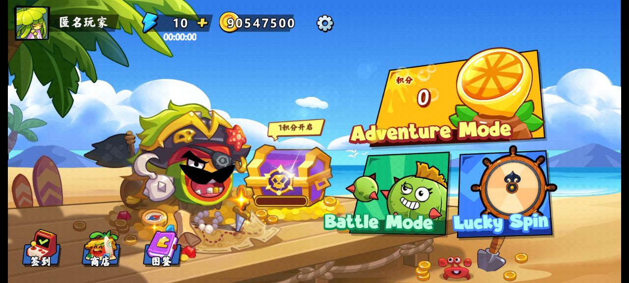 植物大乱斗免广告版最新手游下载-植物大乱斗免广告版安卓游戏下载 1.0.0