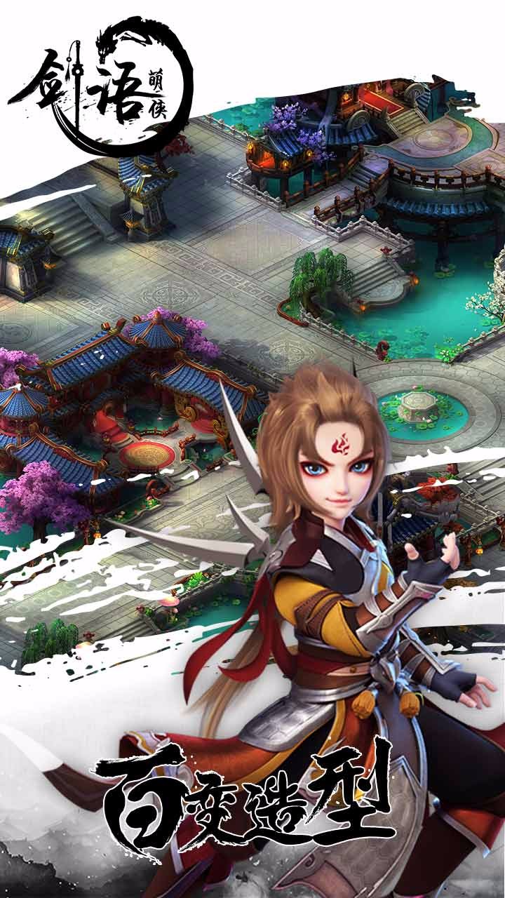 剑雨萌侠v9.45-剑雨萌侠玩家可以选择加入名门大派