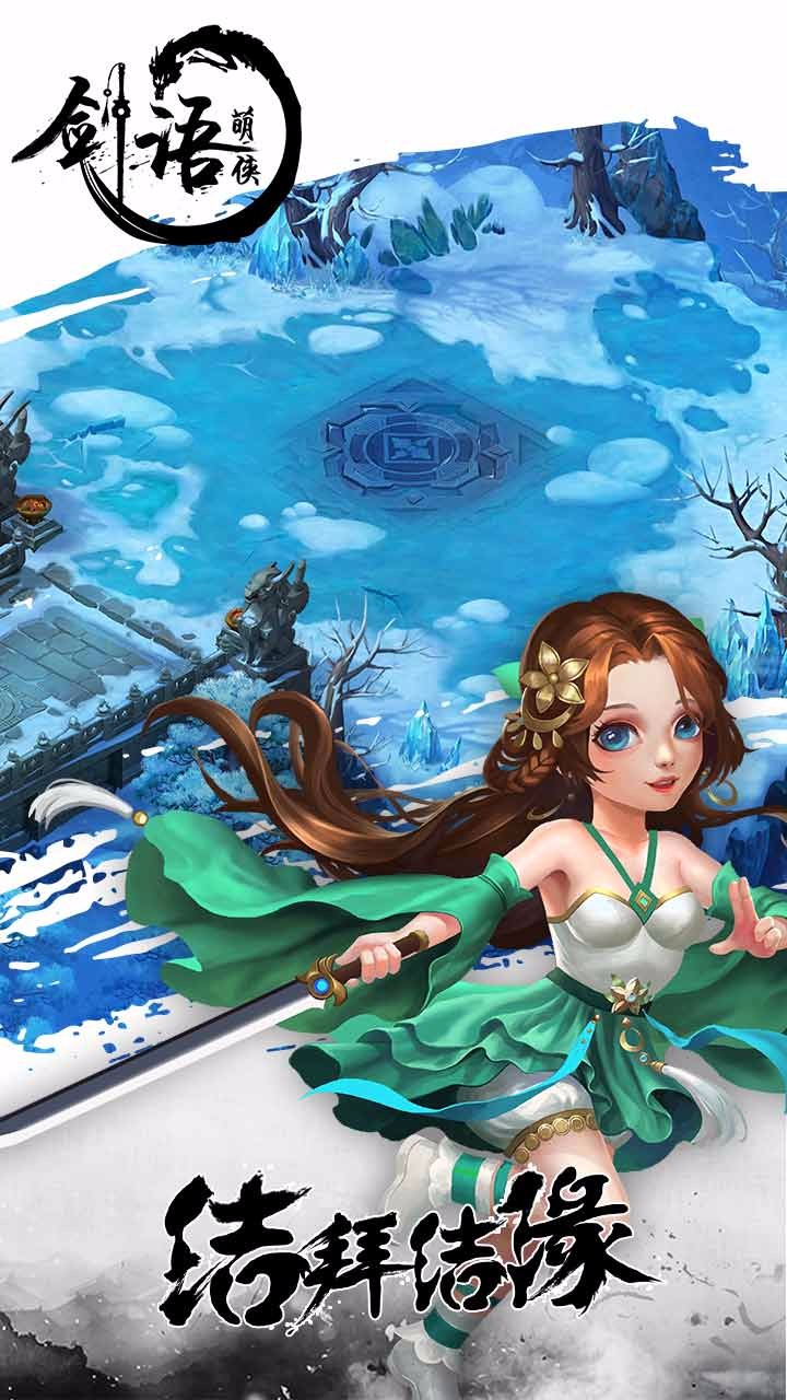 剑雨萌侠v9.45-剑雨萌侠玩家可以选择加入名门大派