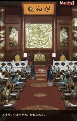 宰执天下v3.59-宰执天下让玩家扮演古代朝廷大臣