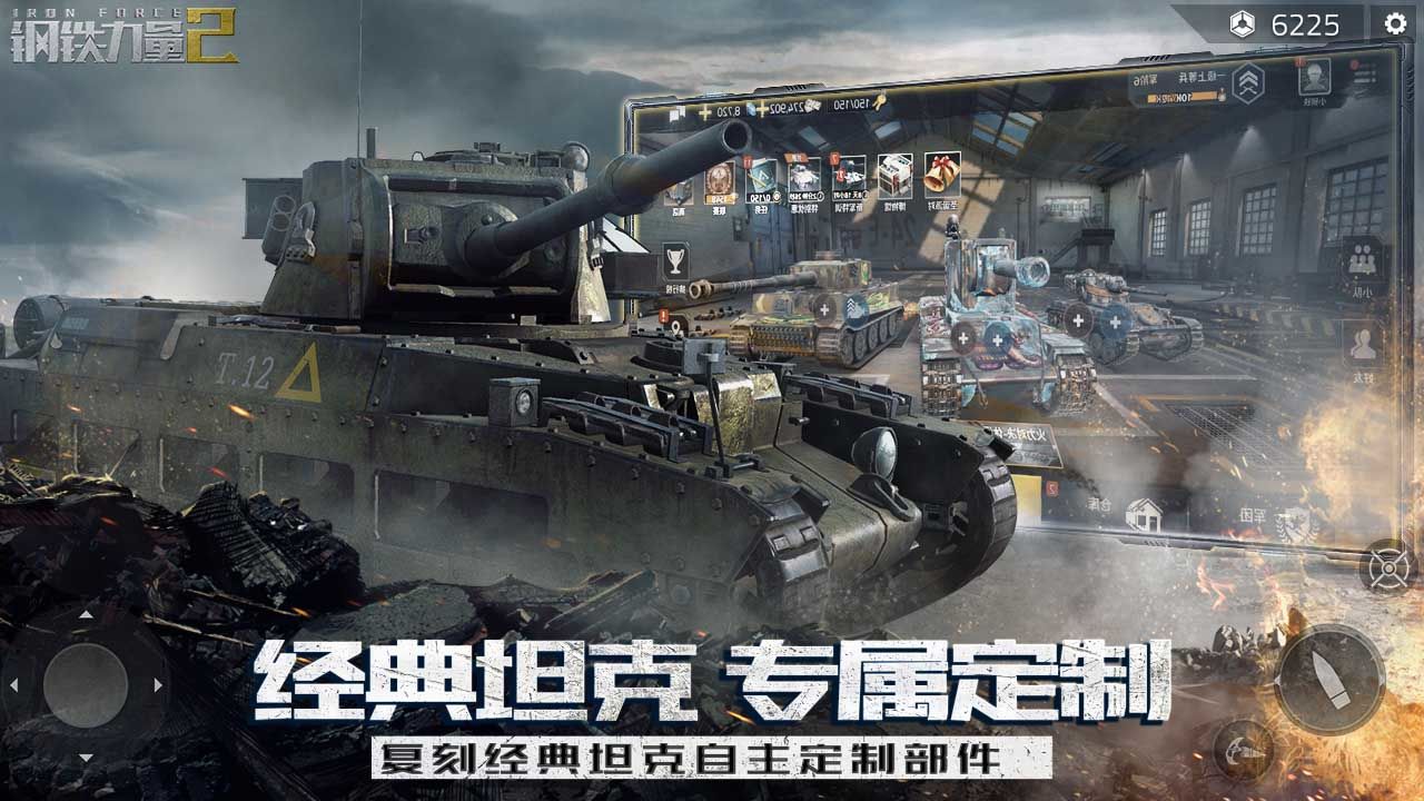 钢铁力量2mod版v8.81-钢铁力量2mod版游戏是一款顶级的坦克射击手游