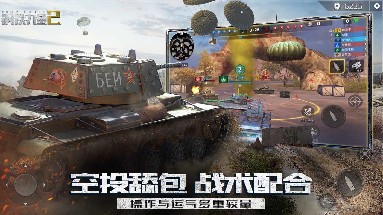 钢铁力量2mod版v8.81-钢铁力量2mod版游戏是一款顶级的坦克射击手游