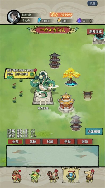 诡道修真记v4.69-诡道修真记是一款独特的解谜逃脱类游戏